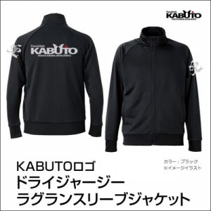 （ＭＥＮ）KABUTOロゴ　ドライジャージーラグランスリーブジャケット